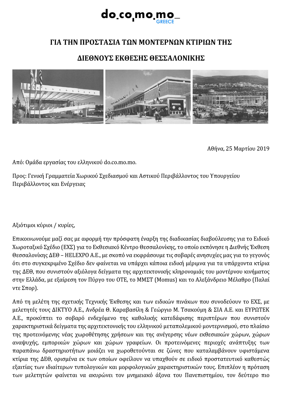 Microsoft Word - DocomomoGR_TIF-Petition.docx