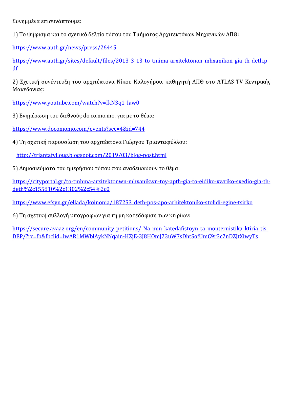 Microsoft Word - DocomomoGR_TIF-Petition.docx